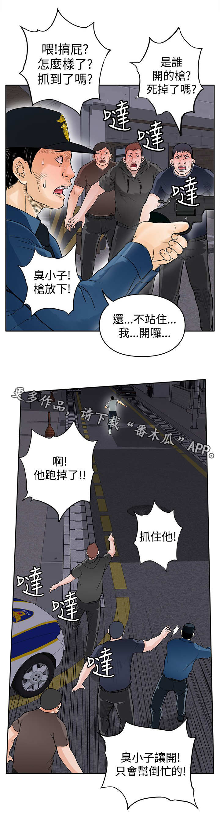 第16章：杀了你14