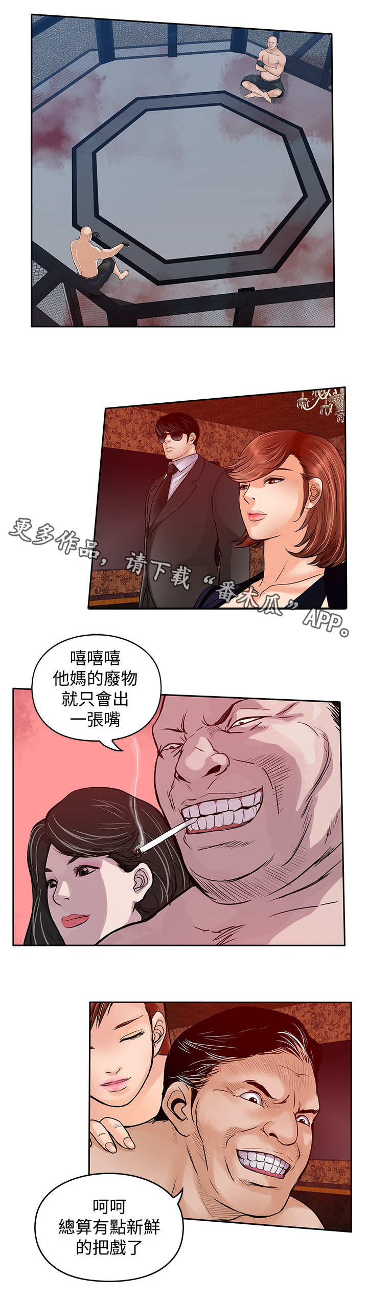 第40章：光头3