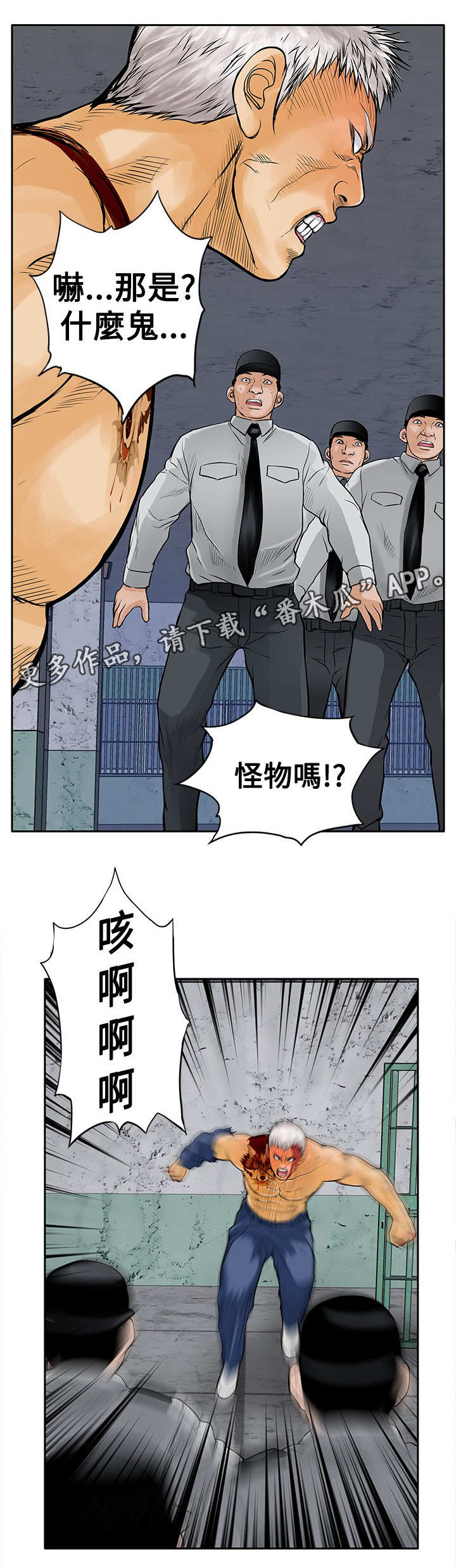 第24章：野兽14