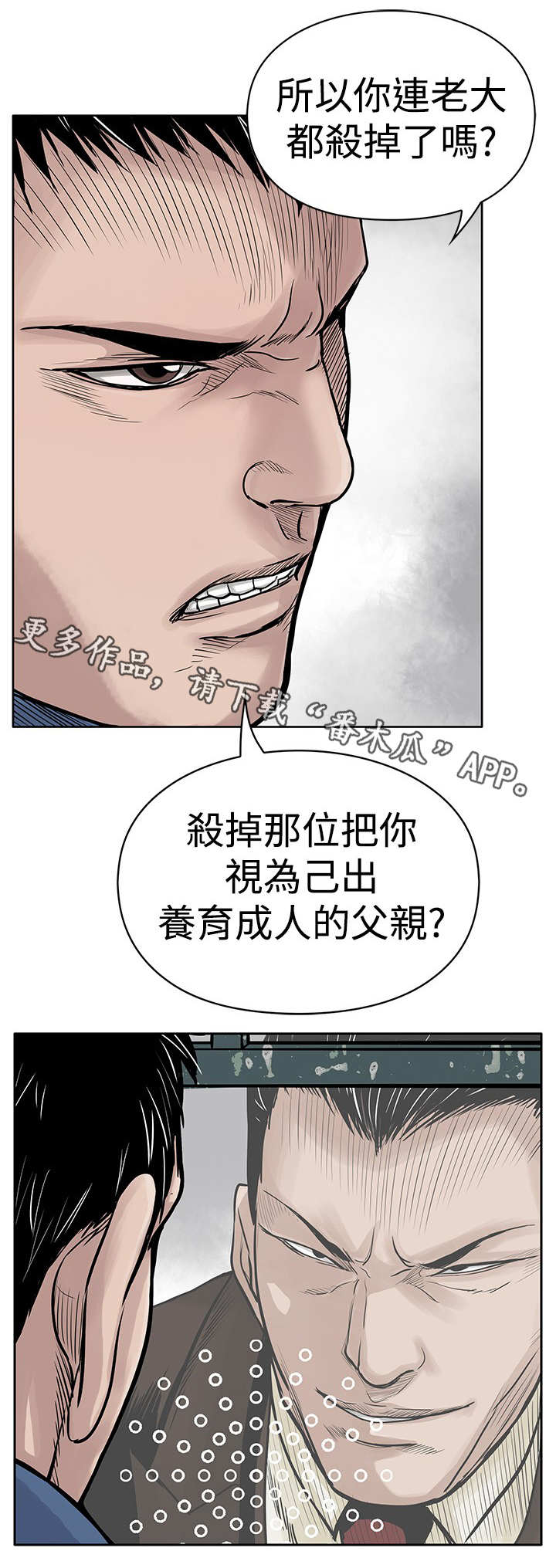第6章：仇人10
