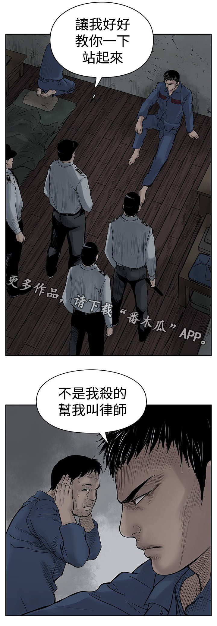 第7章：没有罪9