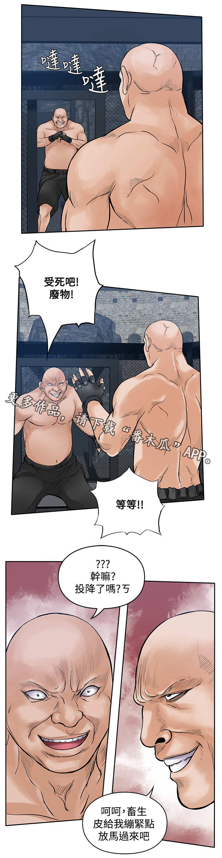 第40章：光头0