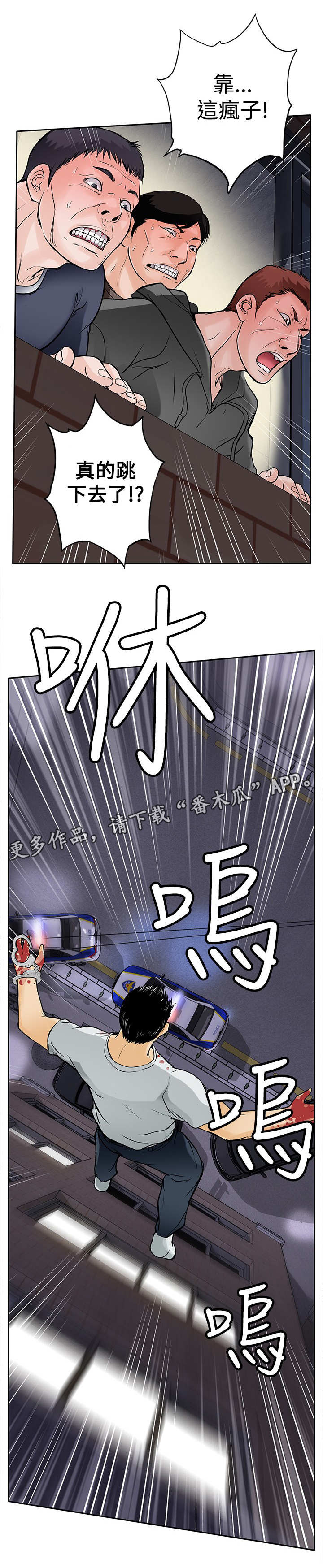 第15章：跳楼14