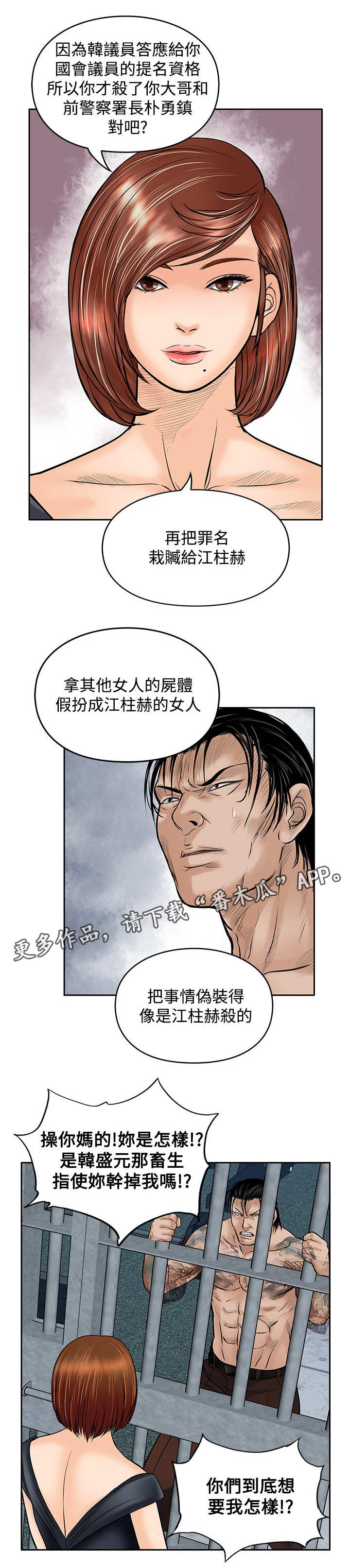 第37章：许诺5