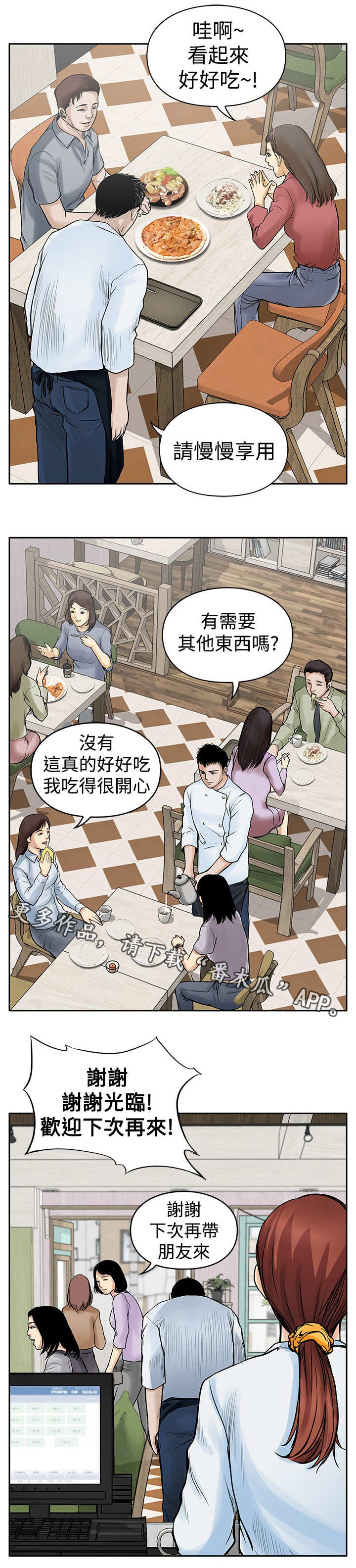 第9章：起色4