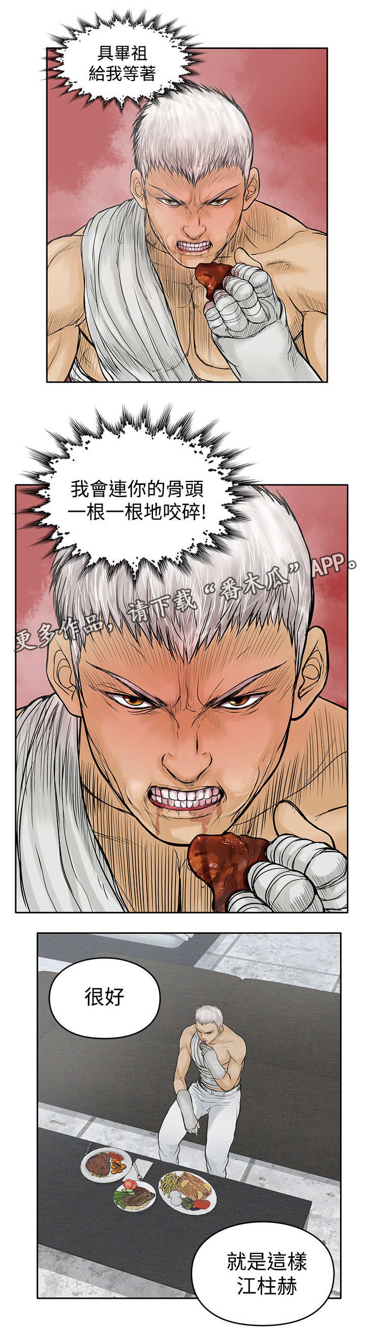 第32章：很好8