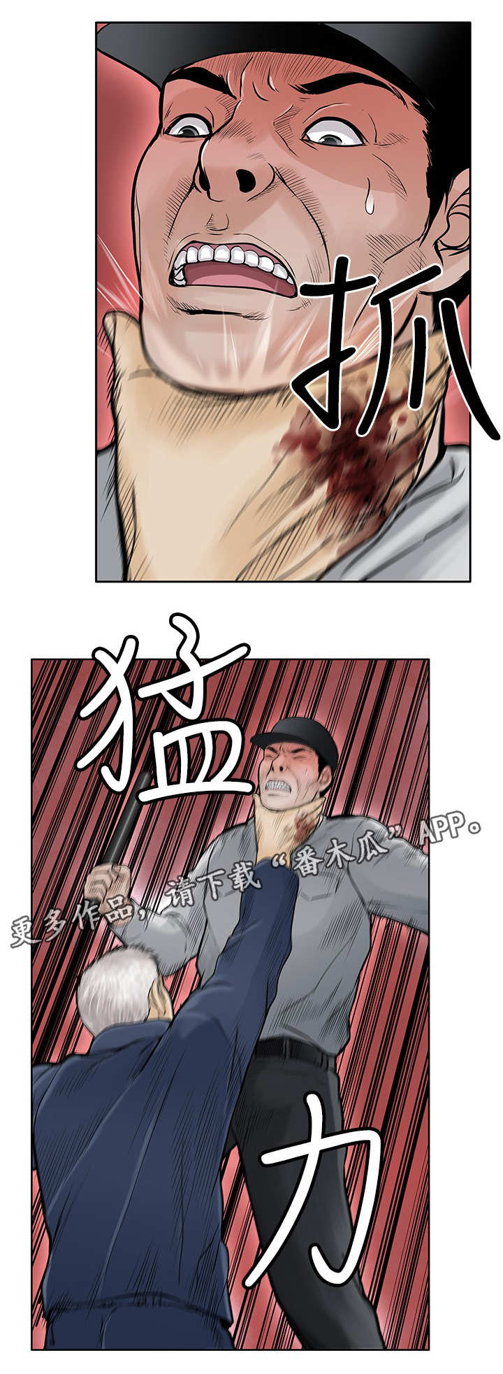 第23章：一夜白发8