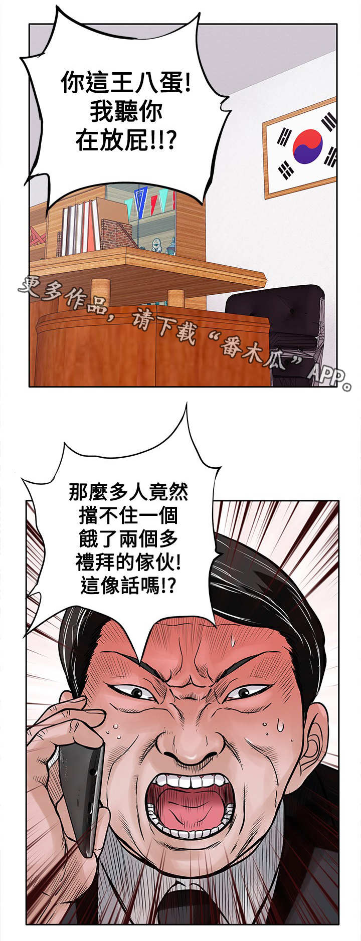 第24章：野兽15