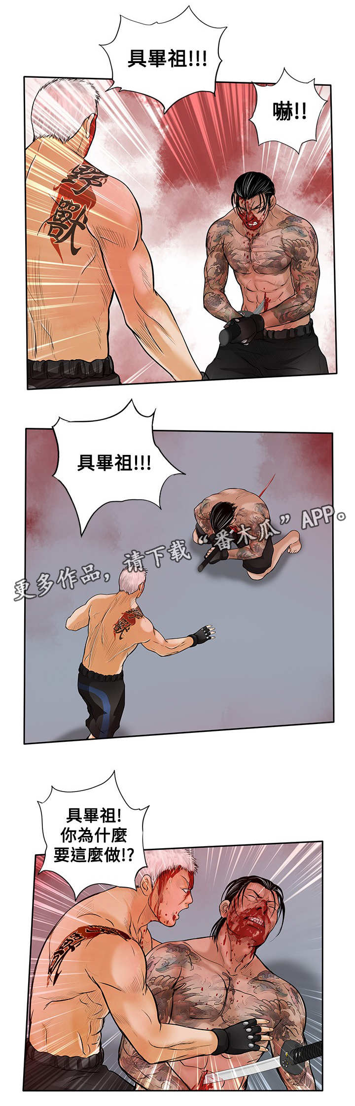 第48章：胜利（第一季完结）5