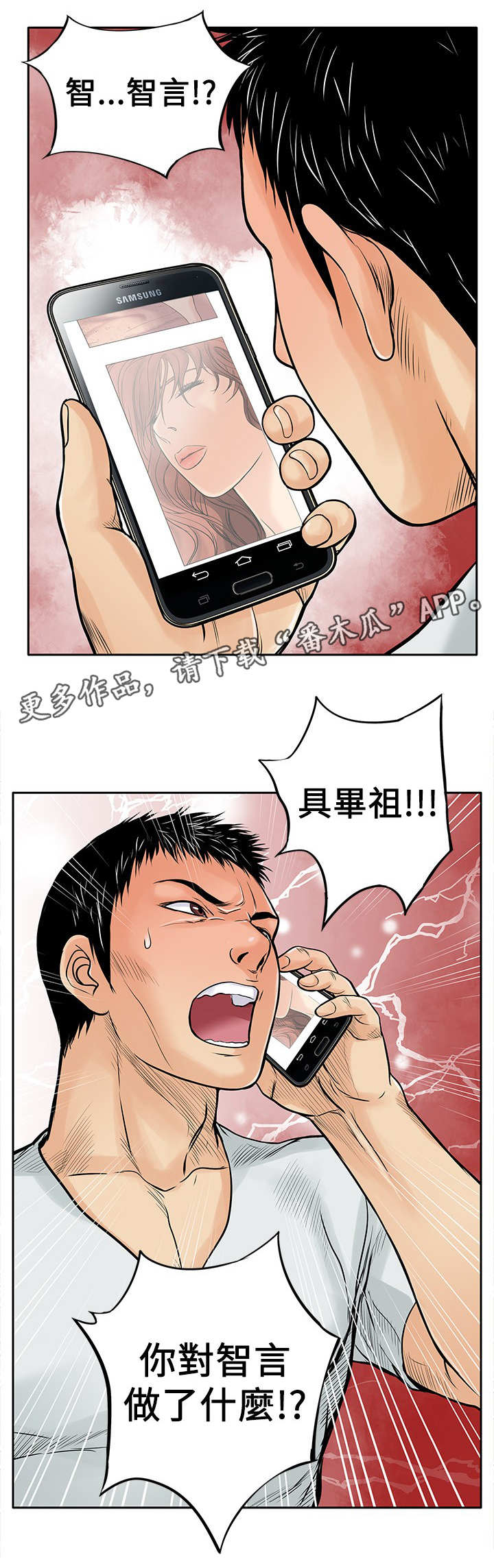 第11章：绑架9