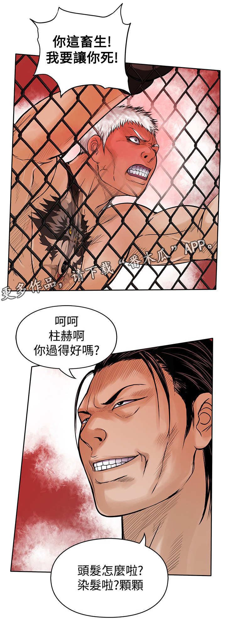 第42章：尽管来吧7