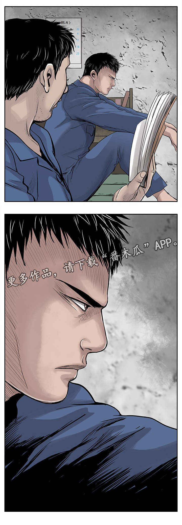 第5章：黑道囚犯8