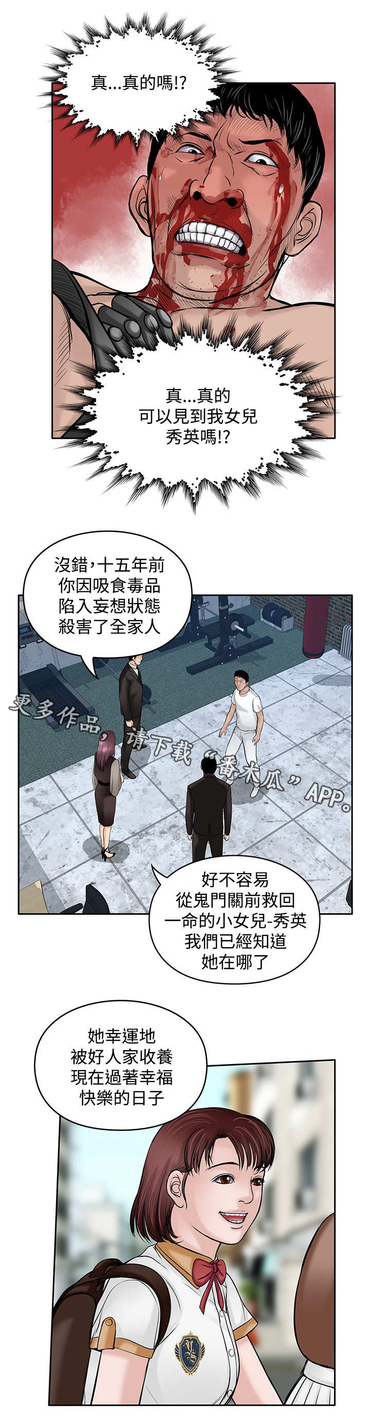 第39章：赢家0