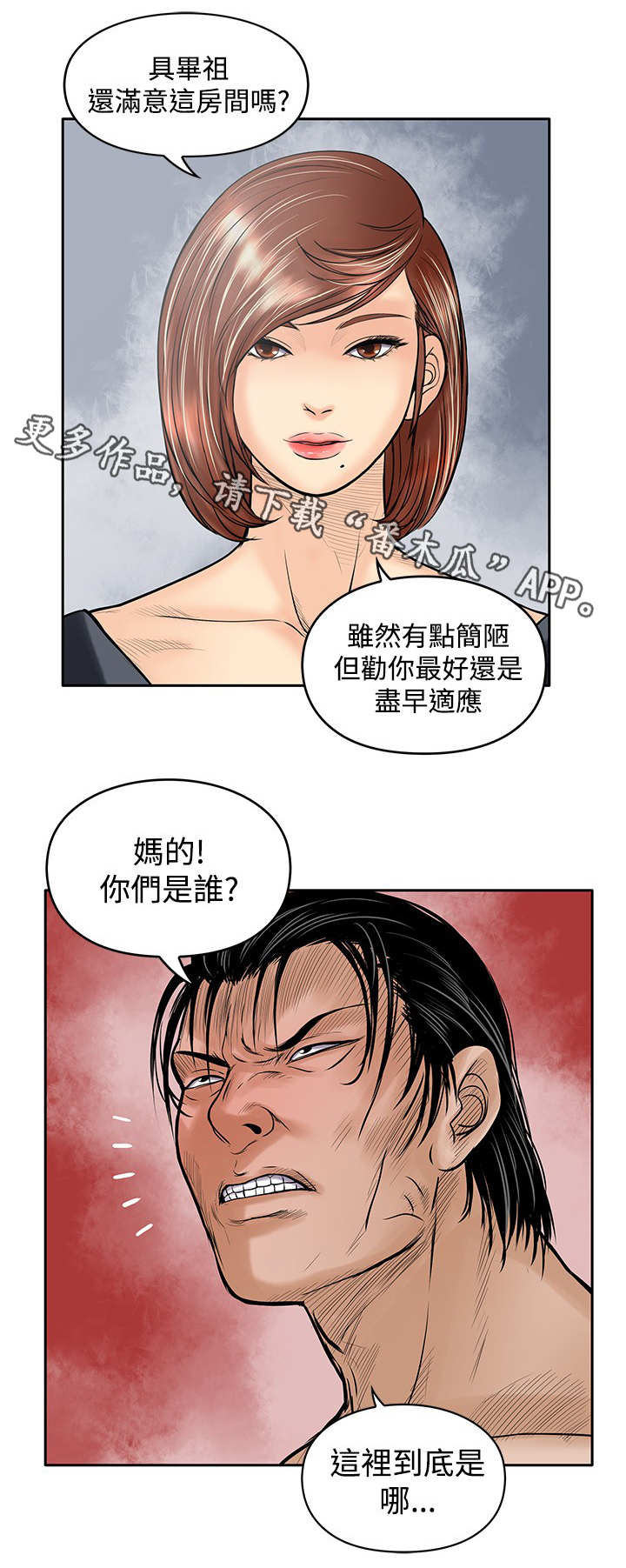 第37章：许诺2