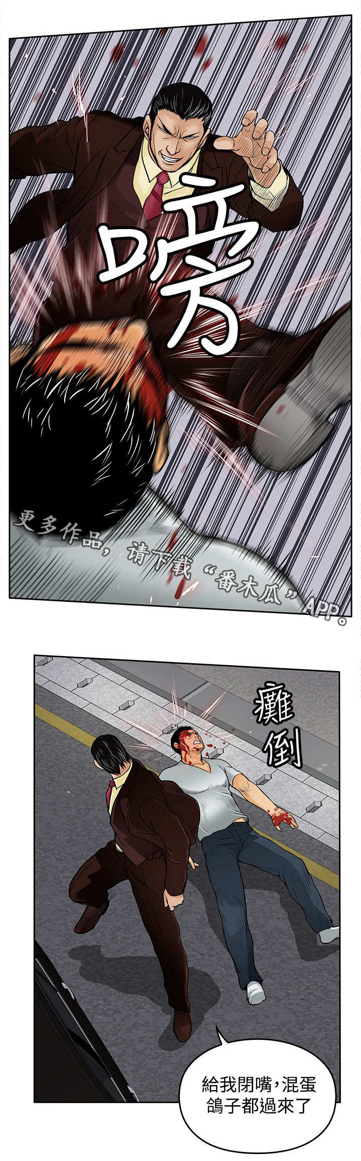第17章：撞车5