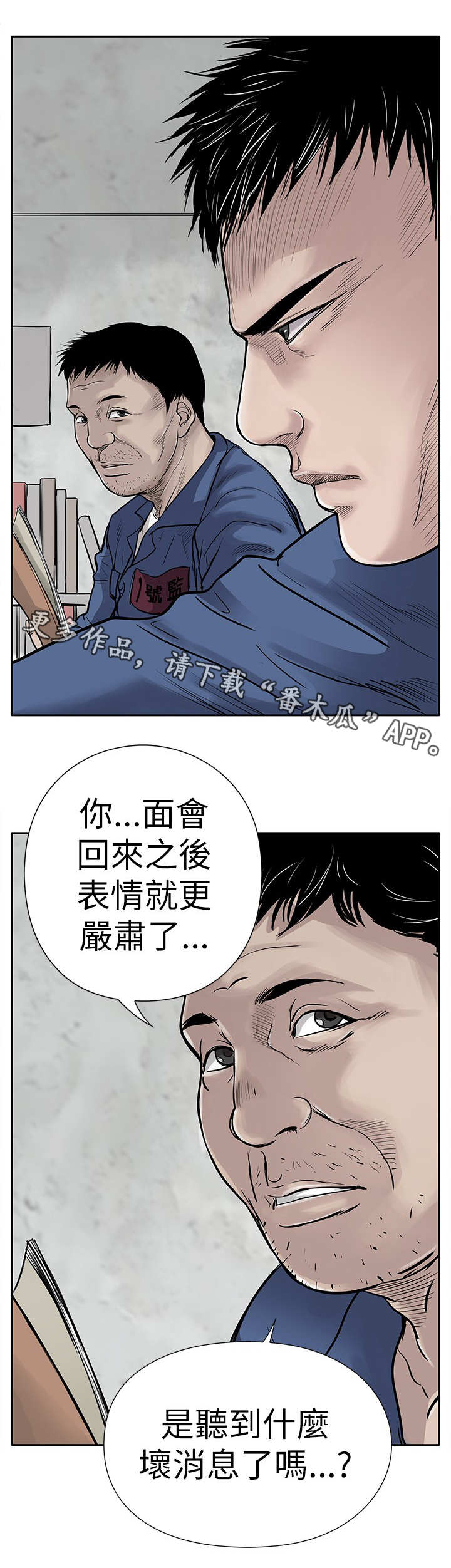 第5章：黑道囚犯7