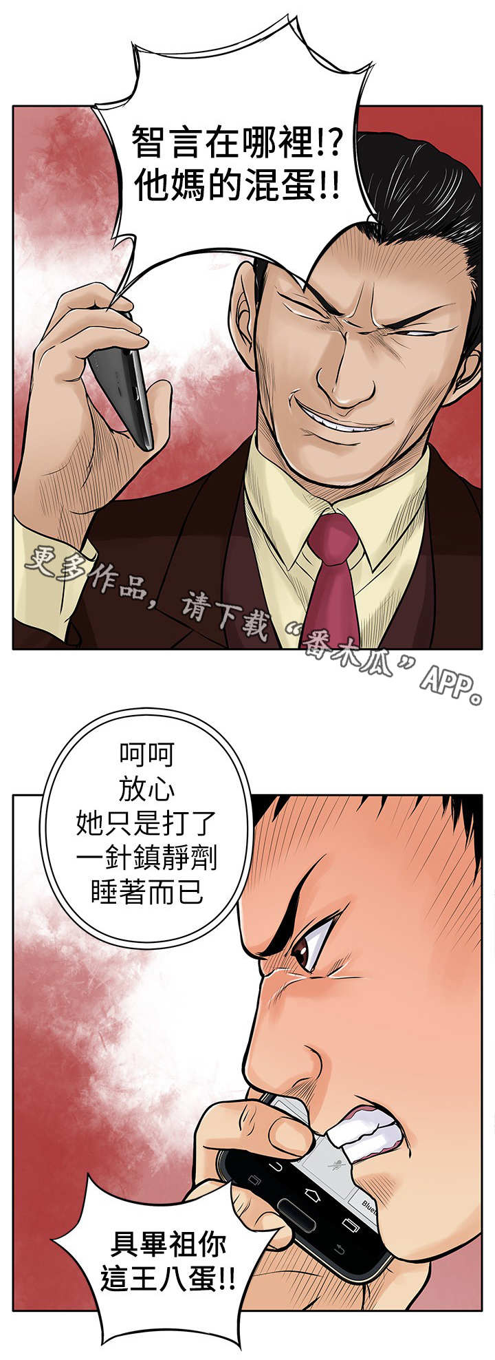 第11章：绑架10