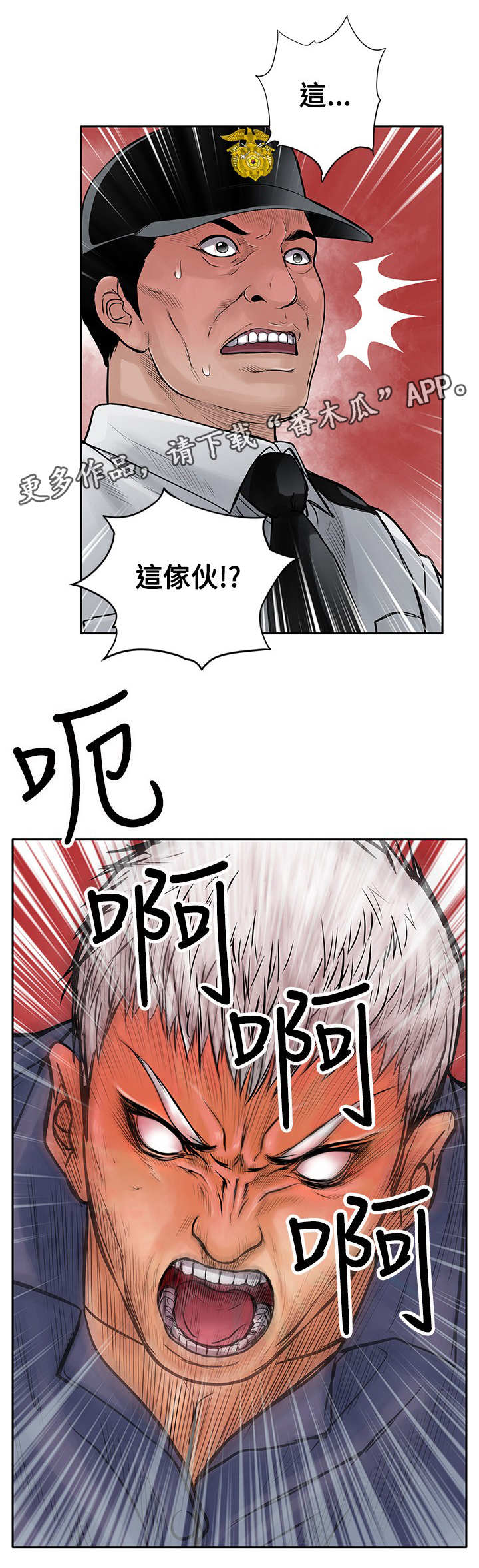 第23章：一夜白发4