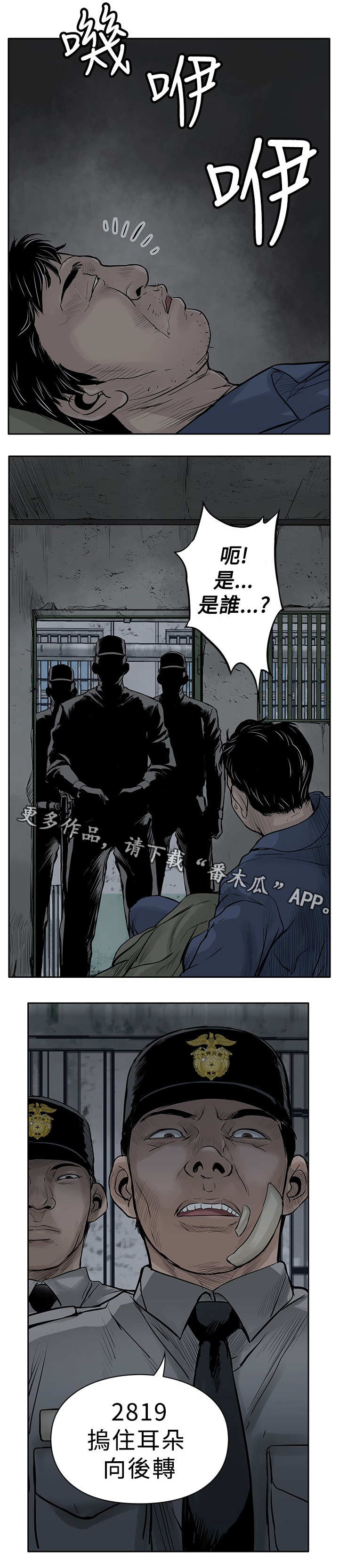 第7章：没有罪7