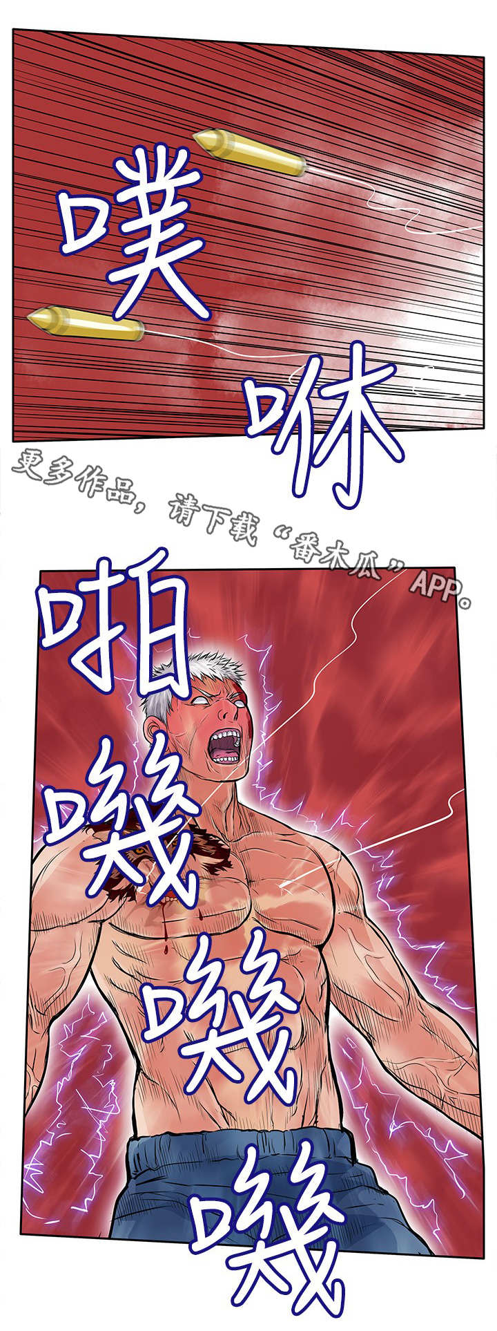 第24章：野兽6