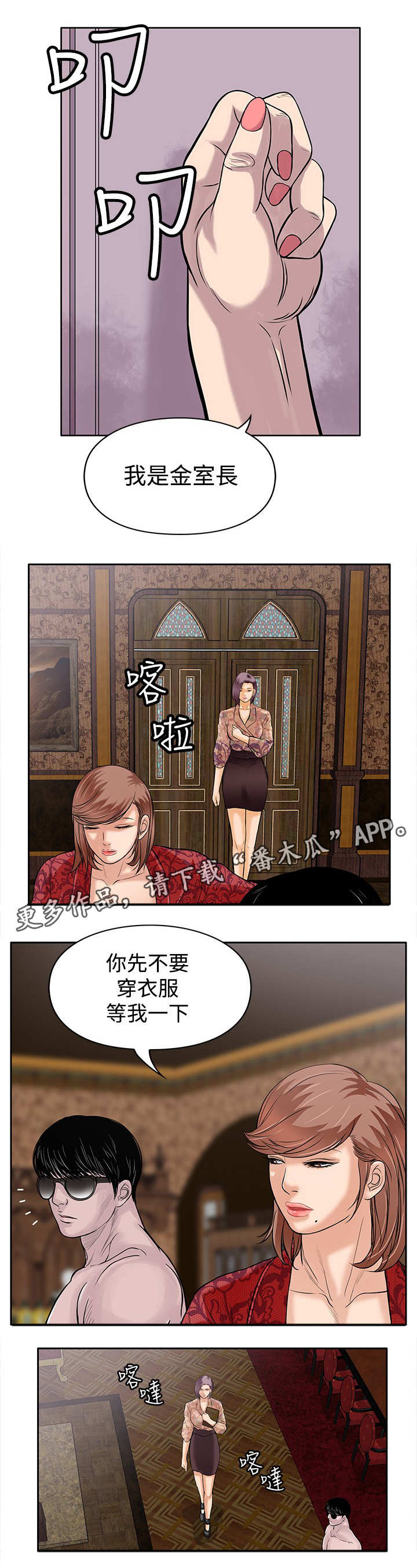 第20章：眼睛5