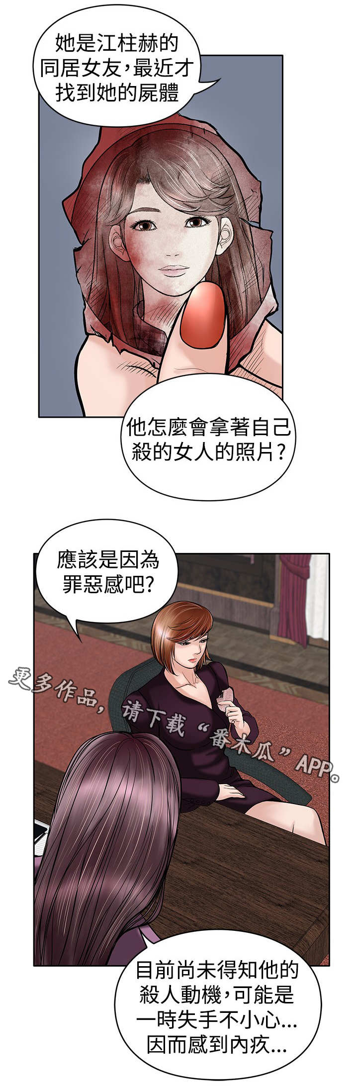 第27章：疗伤10