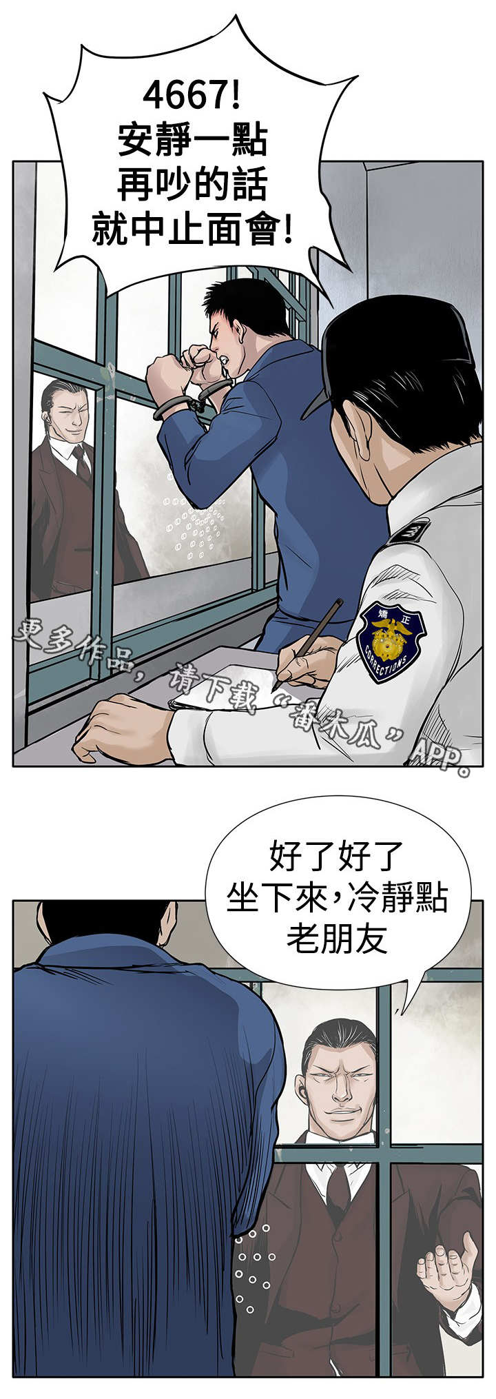 第6章：仇人4