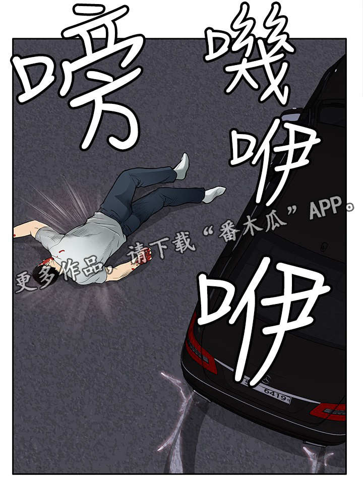 第17章：撞车2