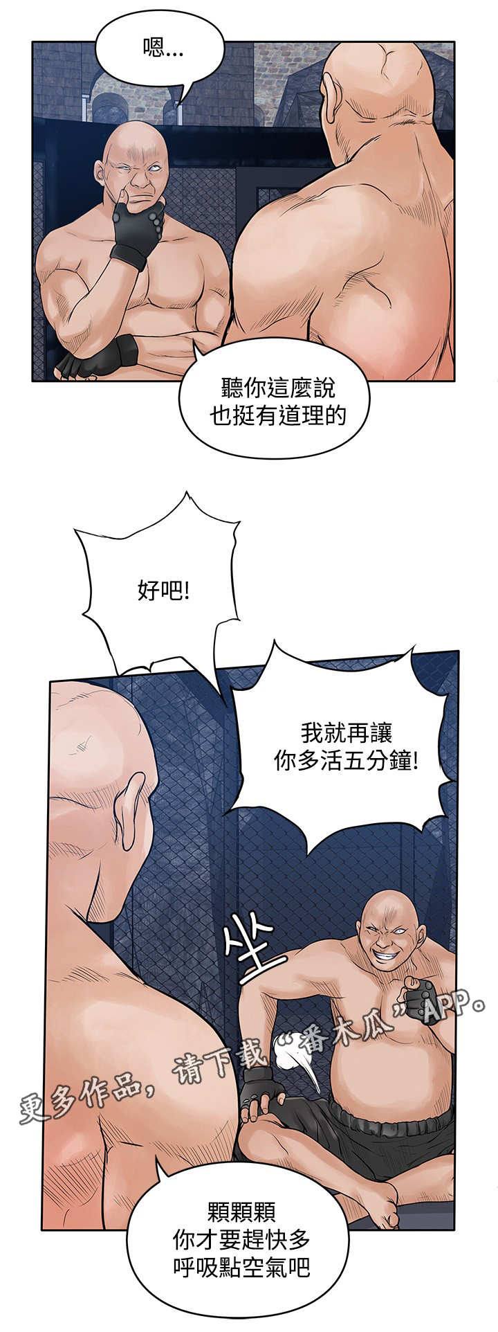 第40章：光头2