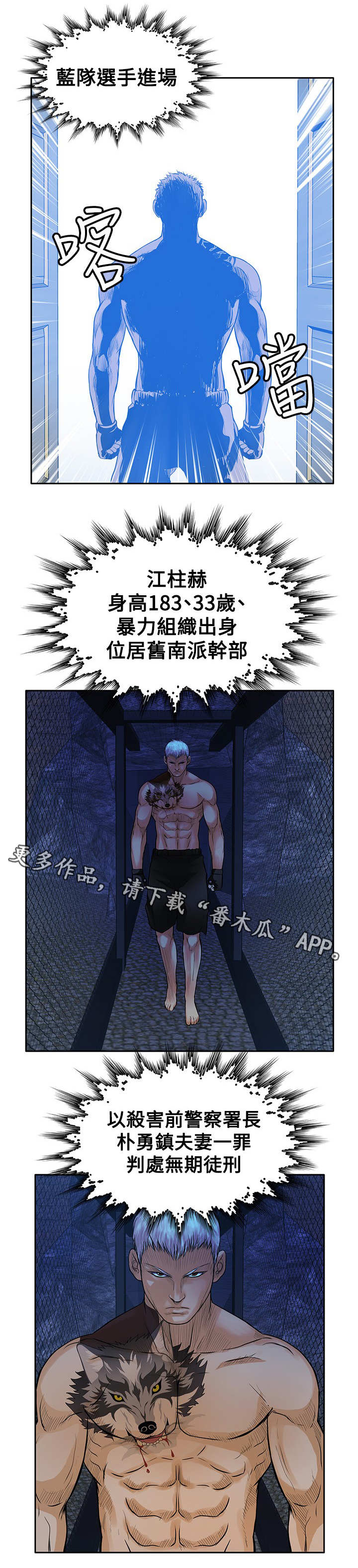 第42章：尽管来吧3