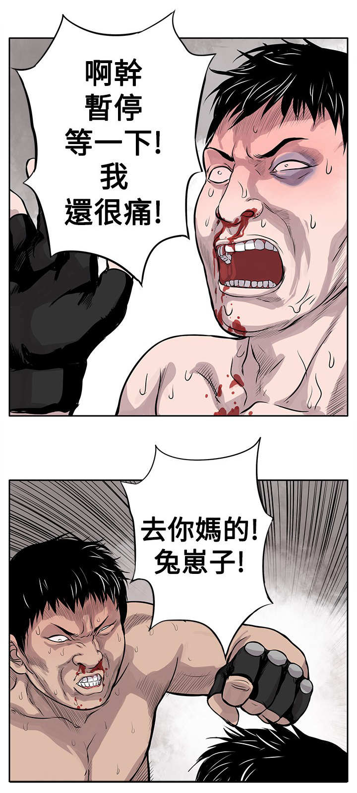 第2章：狗咬狗2