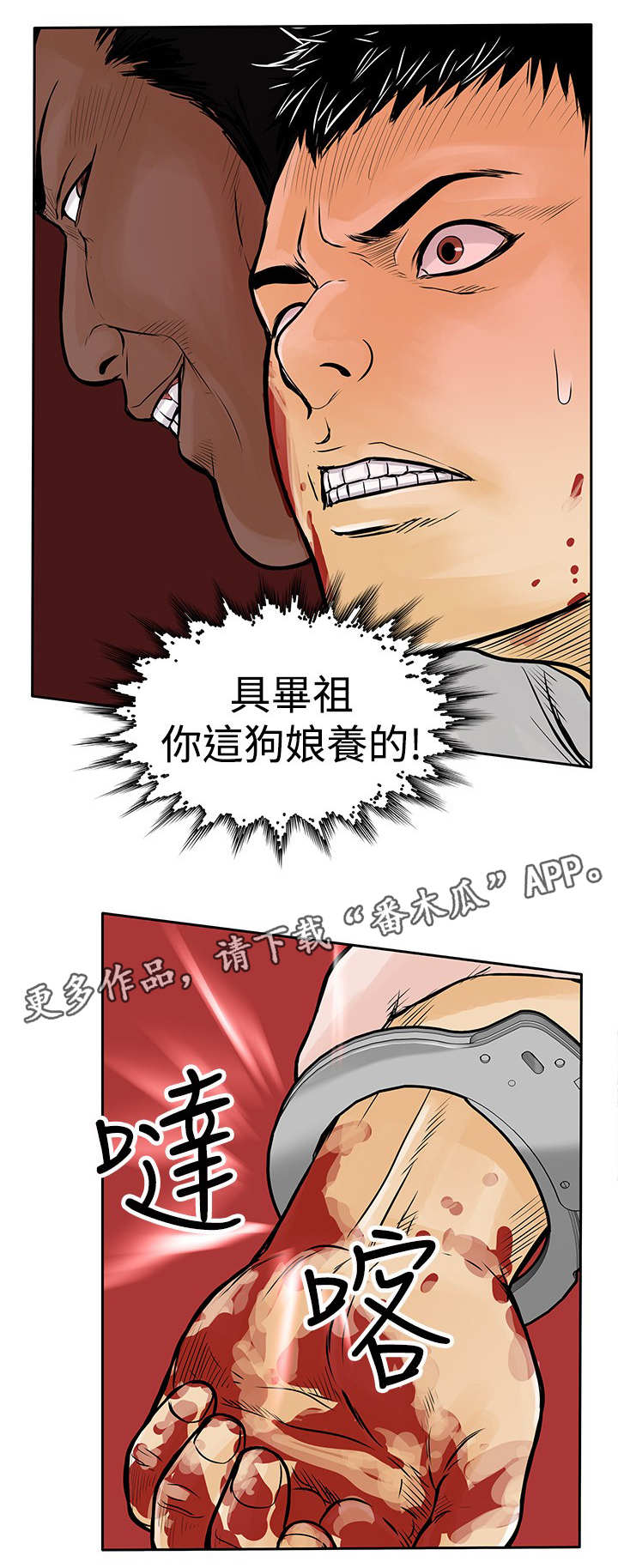 第14章：陷害13