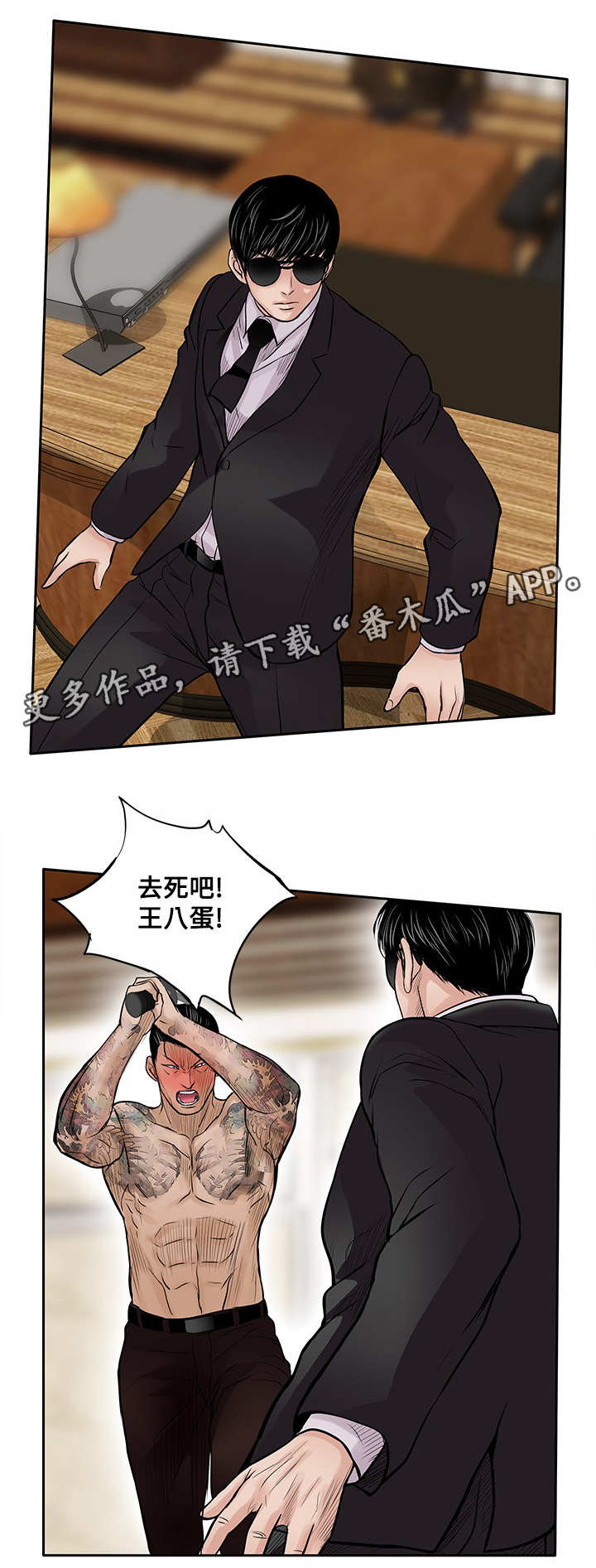 第35章：击昏2