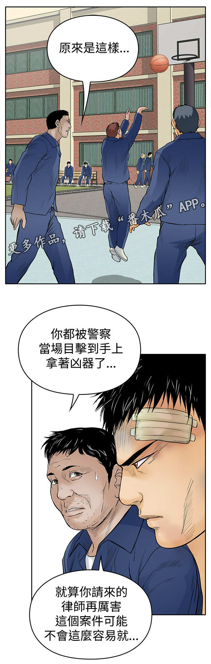 第17章：撞车8