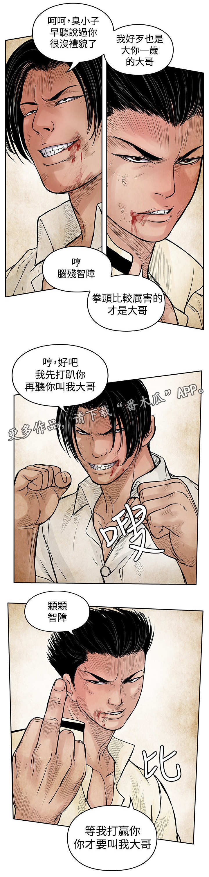 第44章：当年7