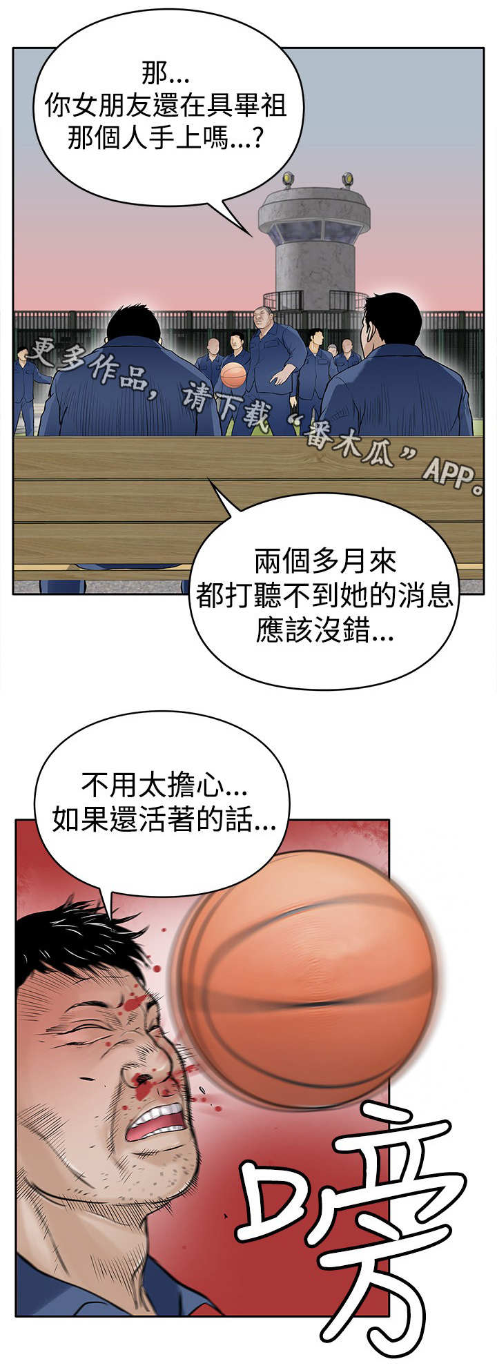 第17章：撞车9