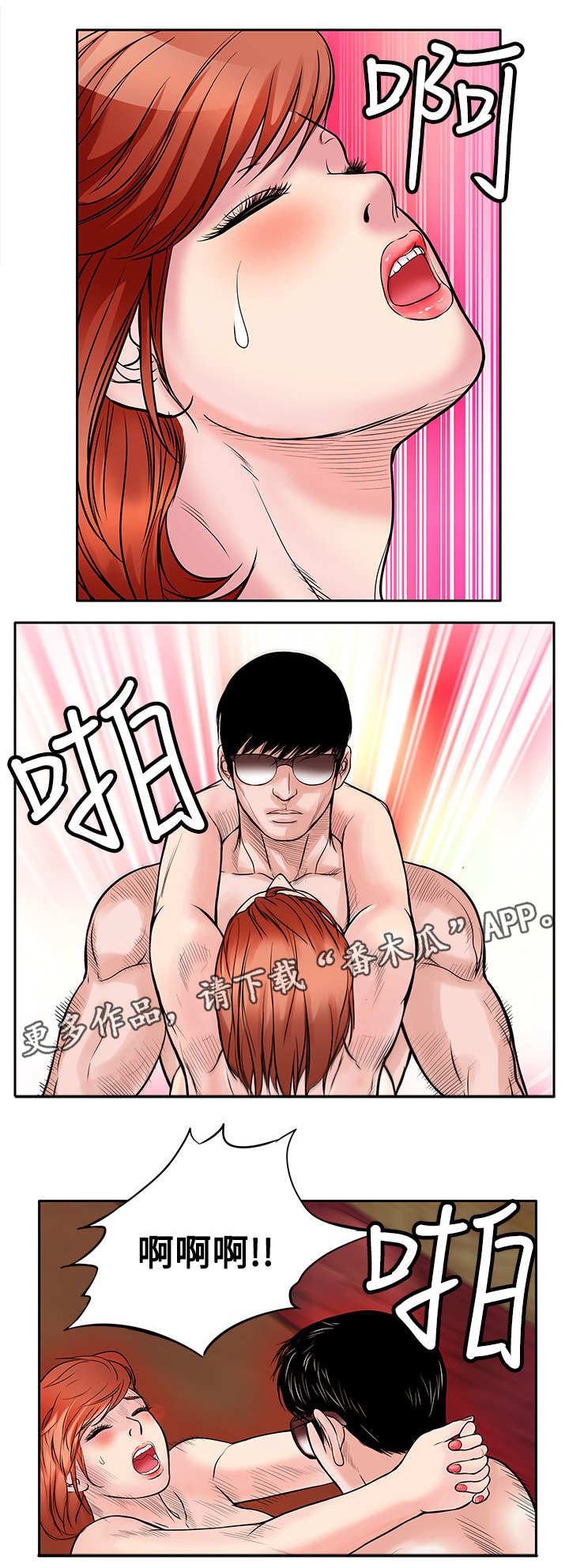 第20章：眼睛4