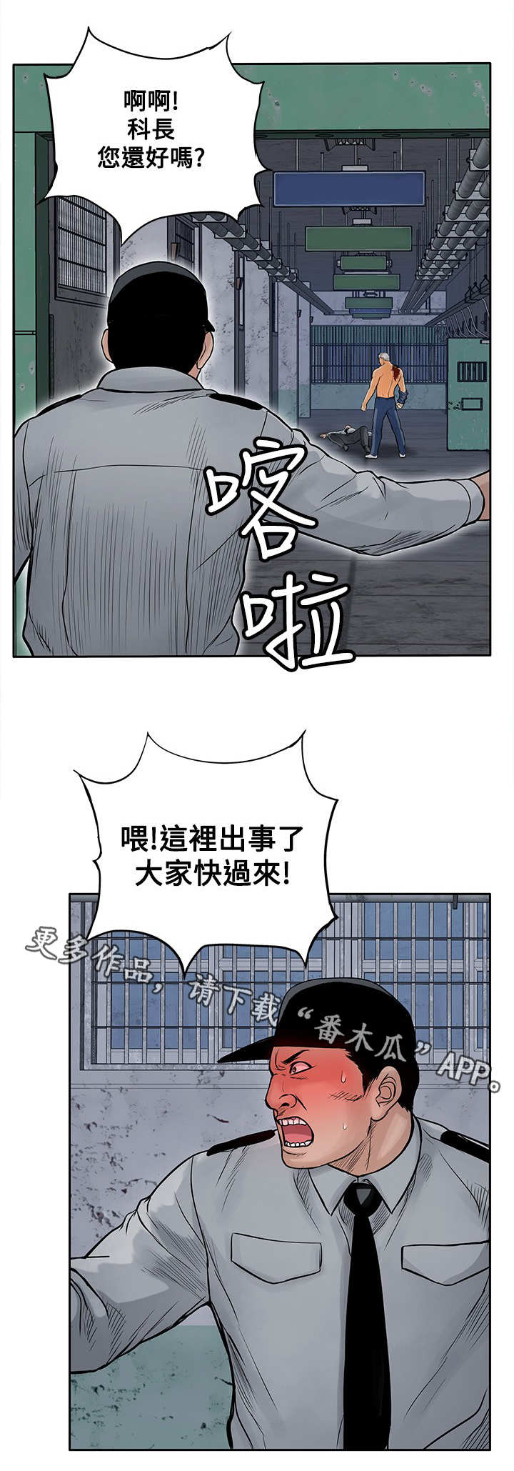 第24章：野兽10