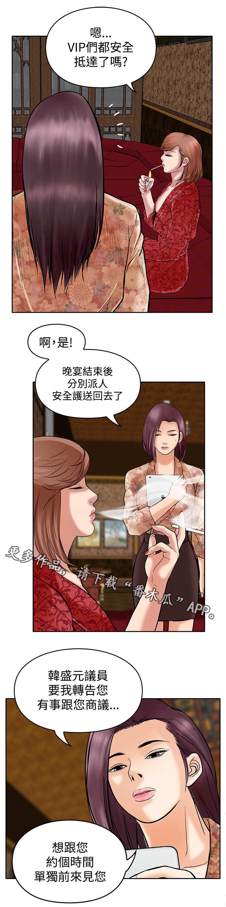 第20章：眼睛6