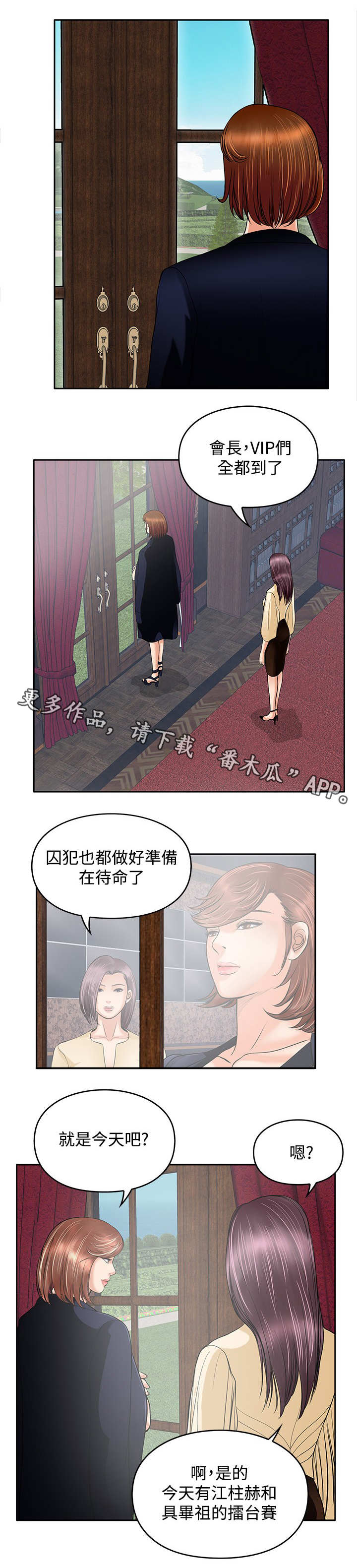 第38章：葬身之地1