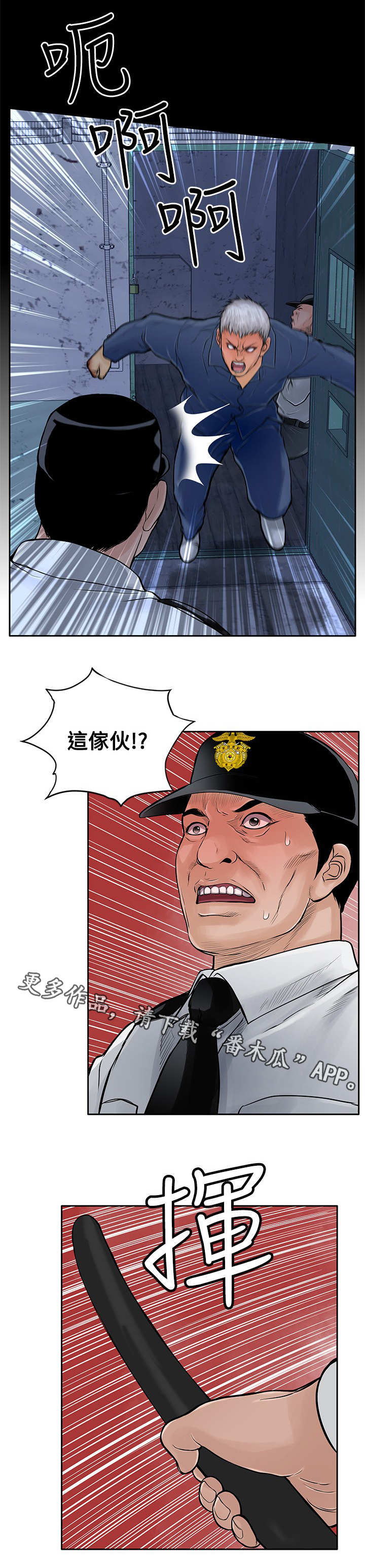 第23章：一夜白发5