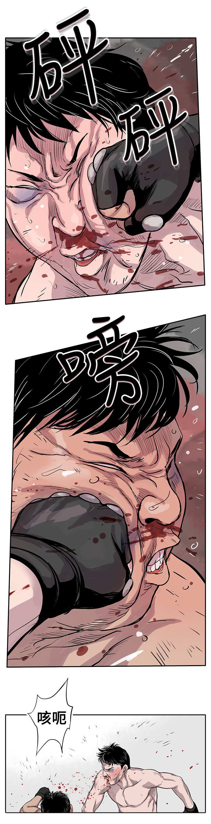 第1章：地下黑拳5