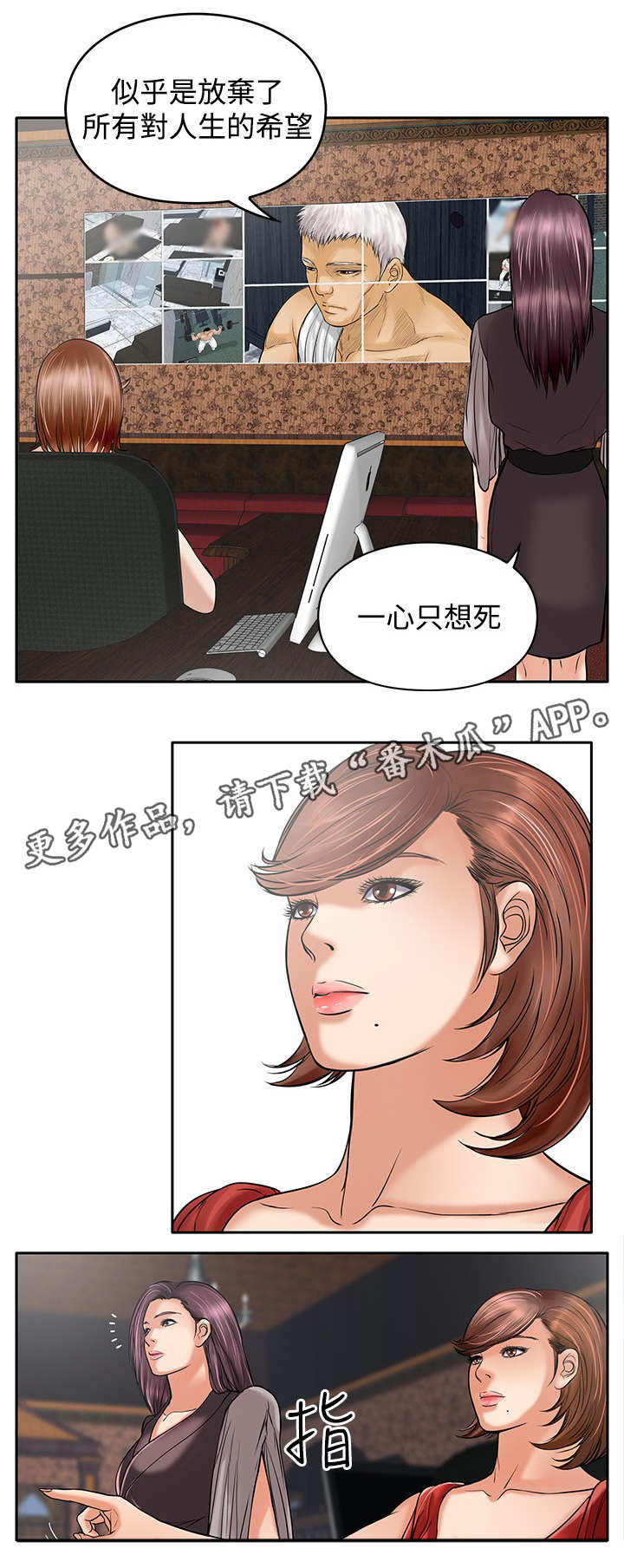 第30章：等死8