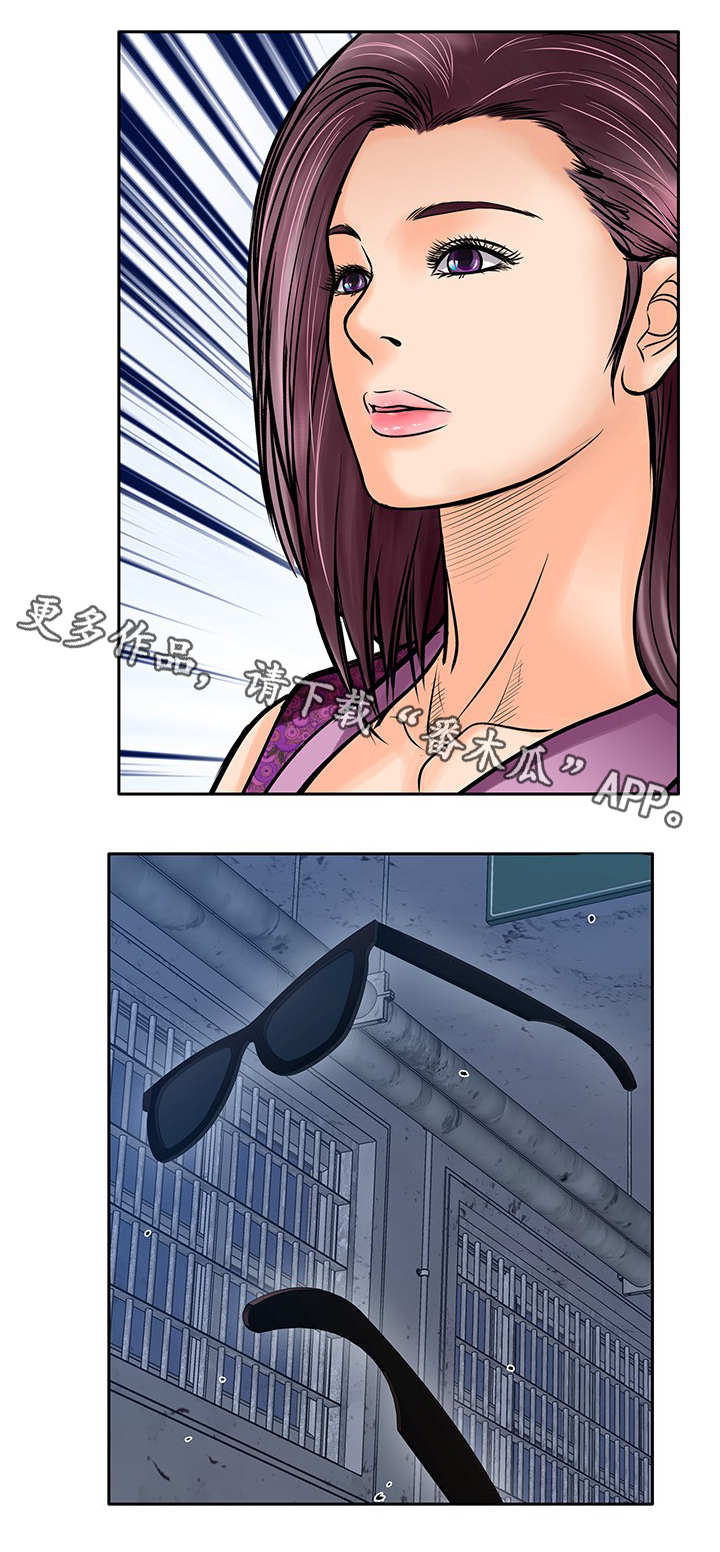 第26章：墨镜7