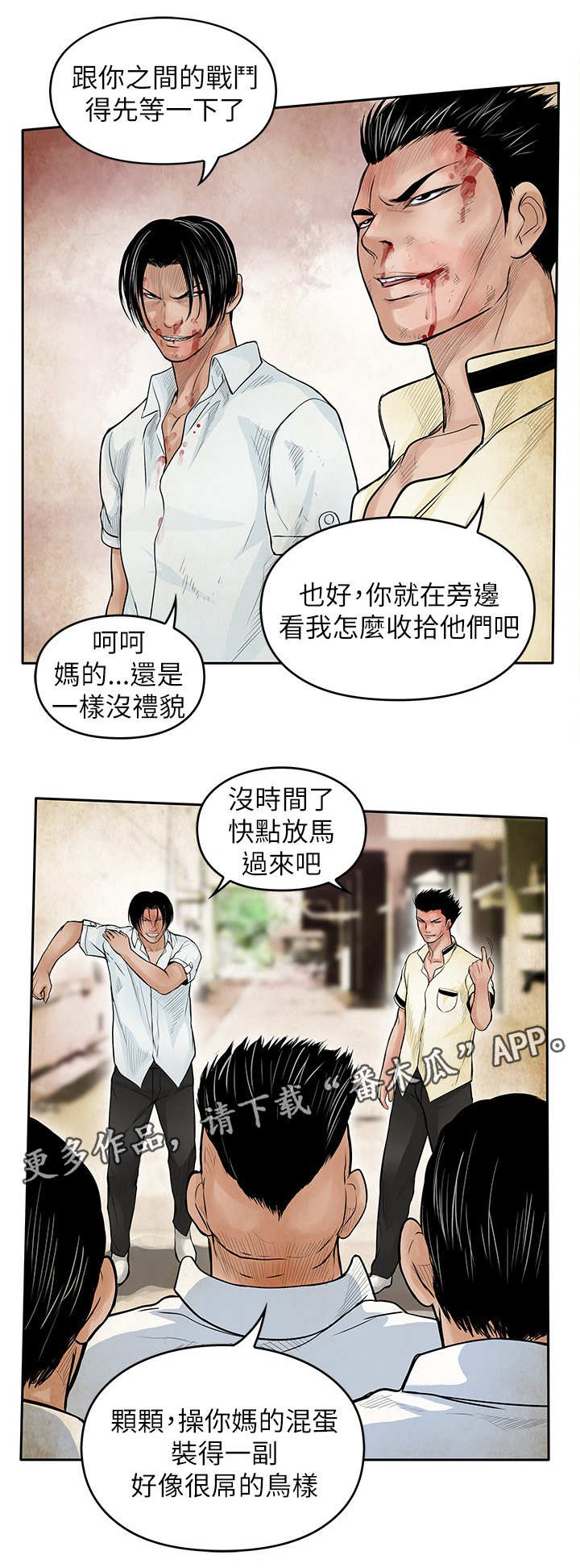 第45章：共同作战2