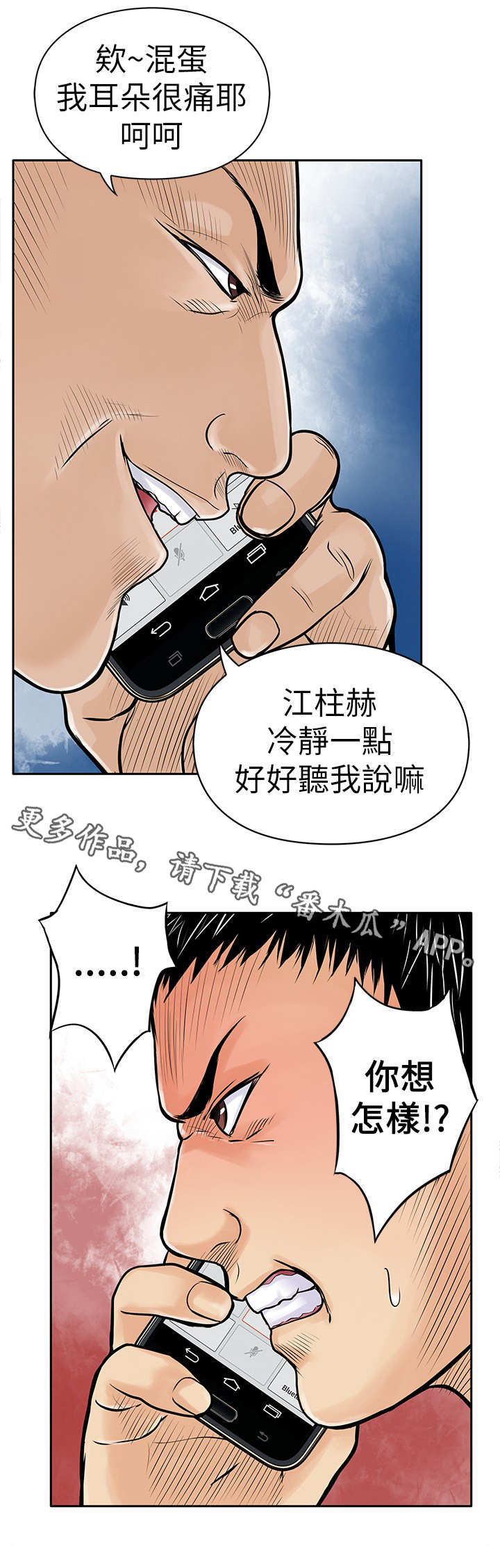 第11章：绑架12