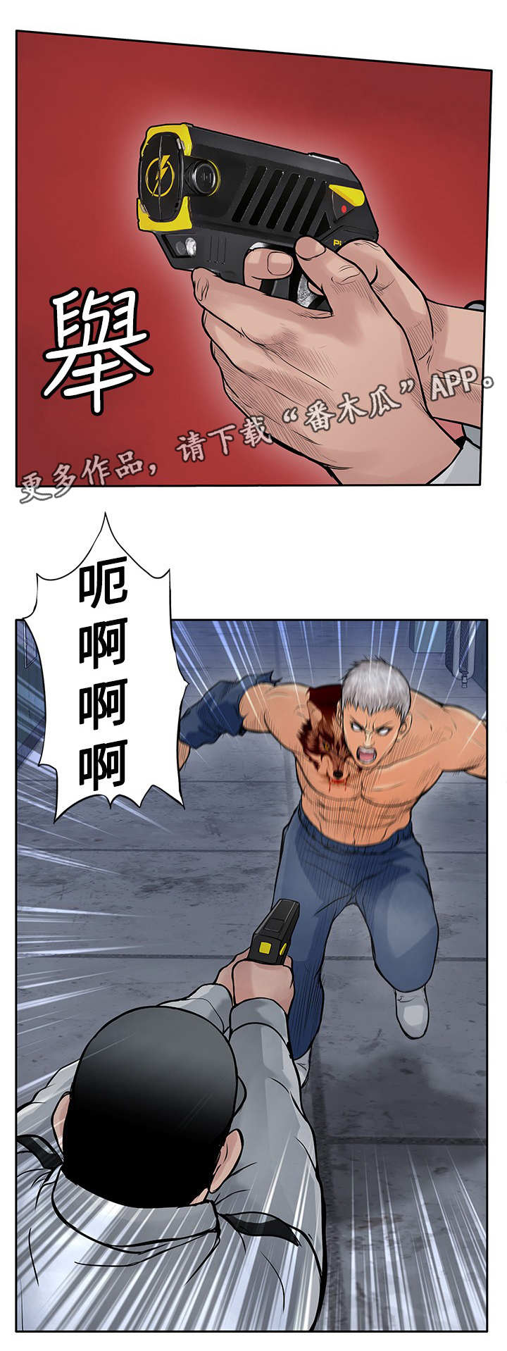 第24章：野兽5
