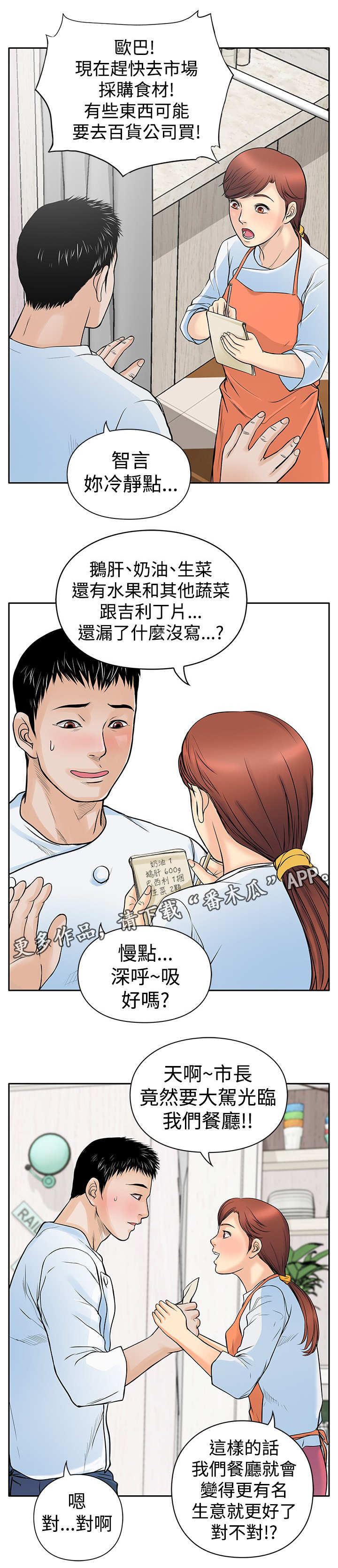 第10章：大哥3