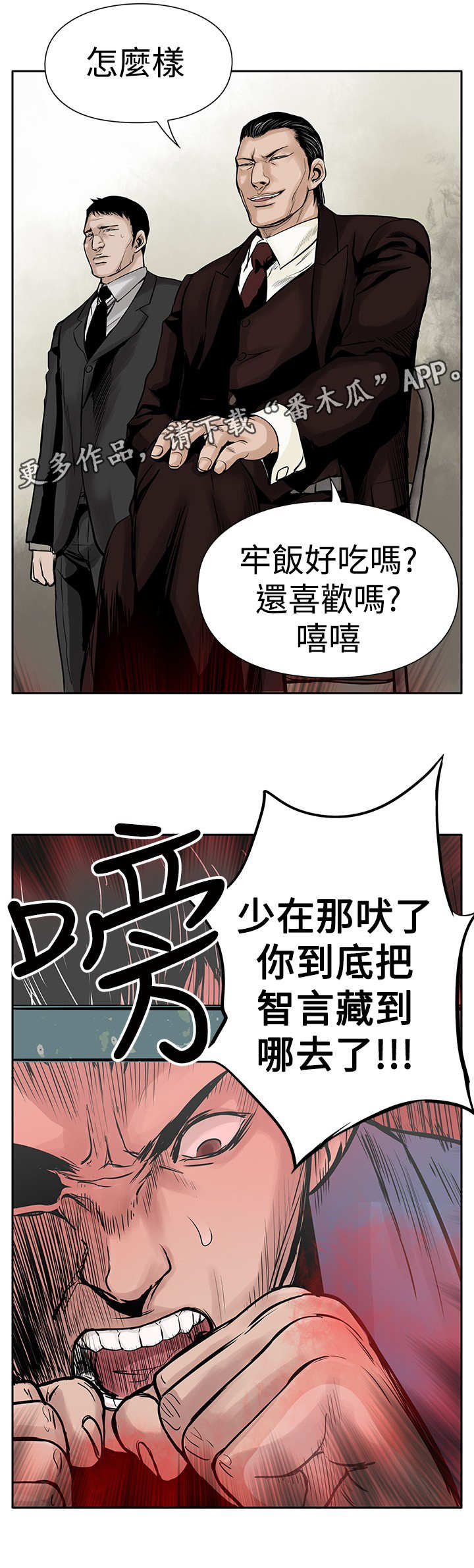 第6章：仇人2