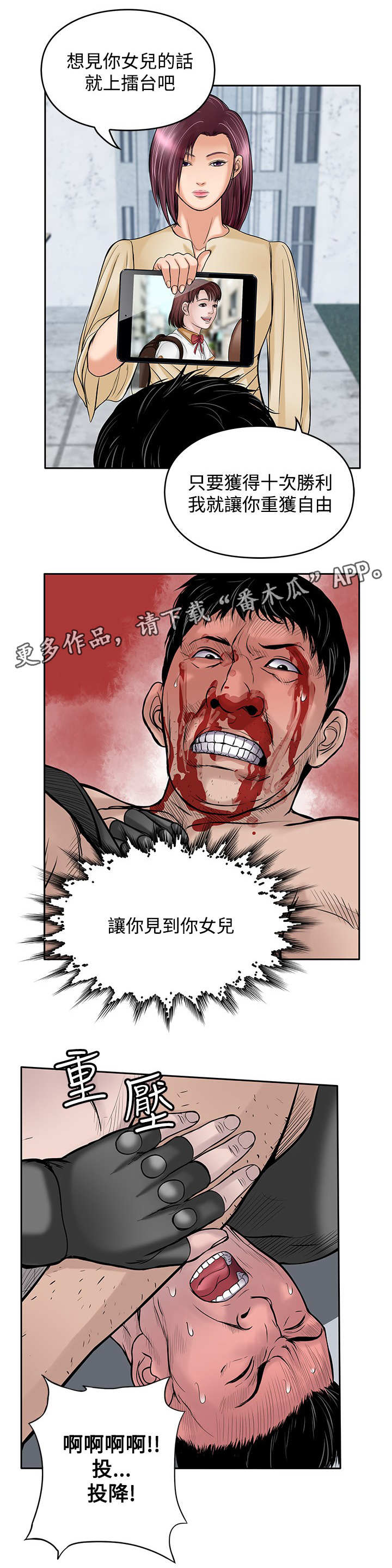 第39章：赢家1
